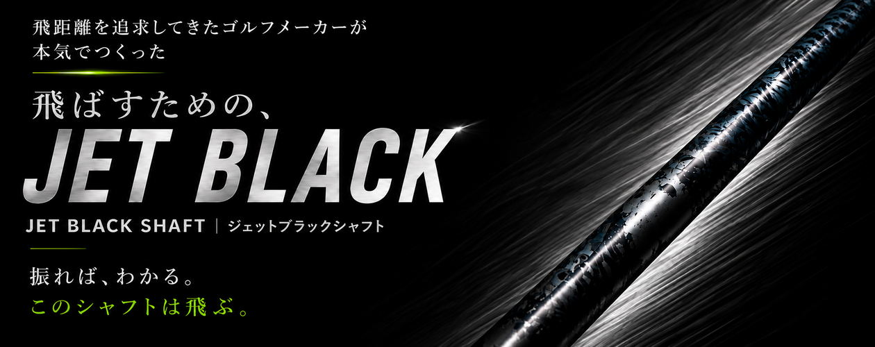 ザ・ルーツZEROドライバー