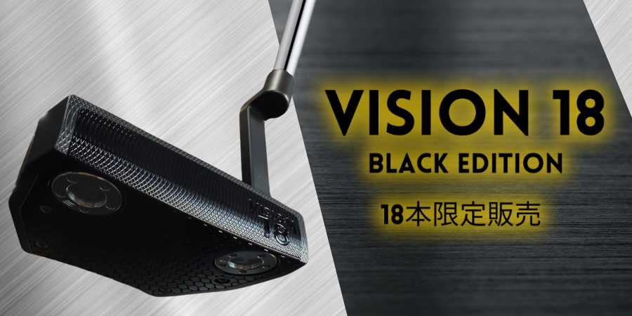 VISION18ブラックエディション